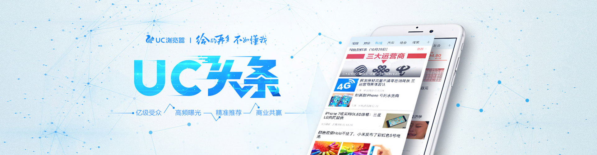 土默特左旗百度竞价代理